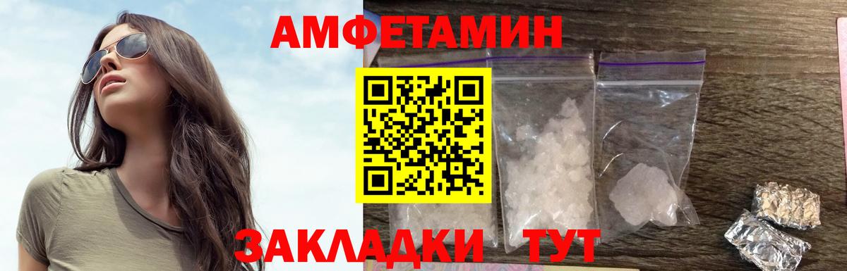 Amphetamine Premium Элиста