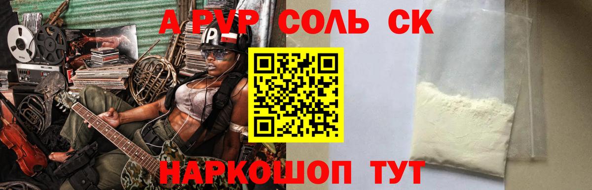 Элиста  Alpha-PVP кристаллы  Вход с VPN  Alpha PVP Crystall 