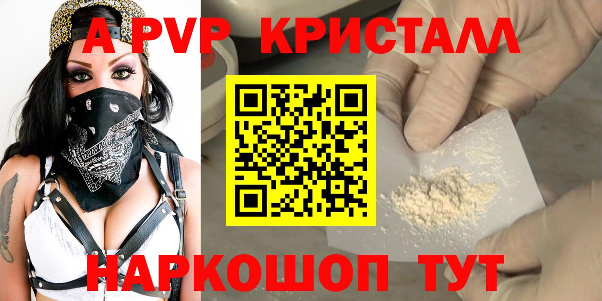 Alpha PVP VHQ Элиста
