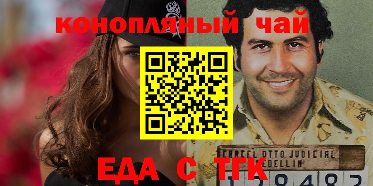 Печенье с ТГК конопля  Вход с VPN  Элиста 