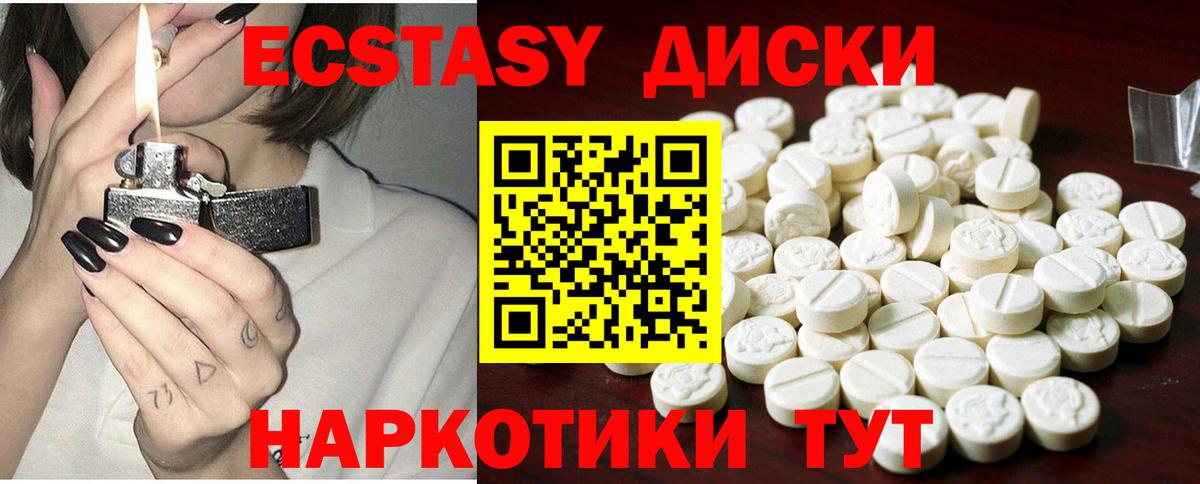 ЭКСТАЗИ louis Vuitton  Вход с VPN  Экстази MDMA  Экстази    онион  Элиста 