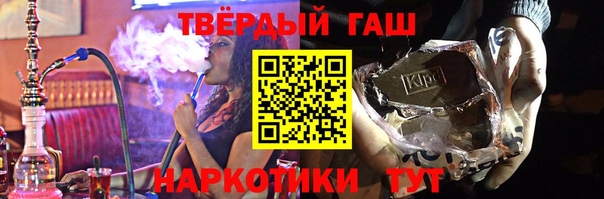 Элиста  ГАШ  Гашиш hashish  Вход с VPN  Гашиш 40% ТГК 
