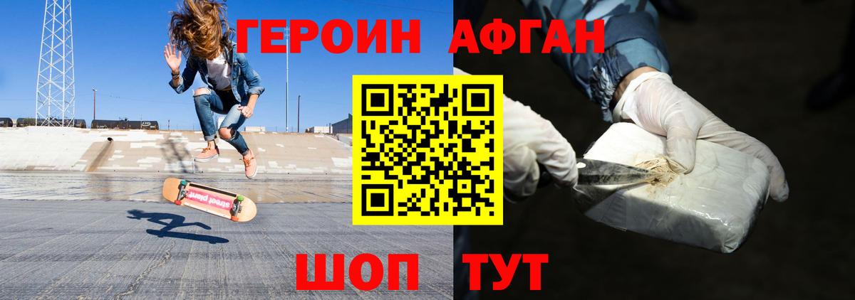 ГЕРОИН  Героин VHQ  Вход с VPN  Элиста 