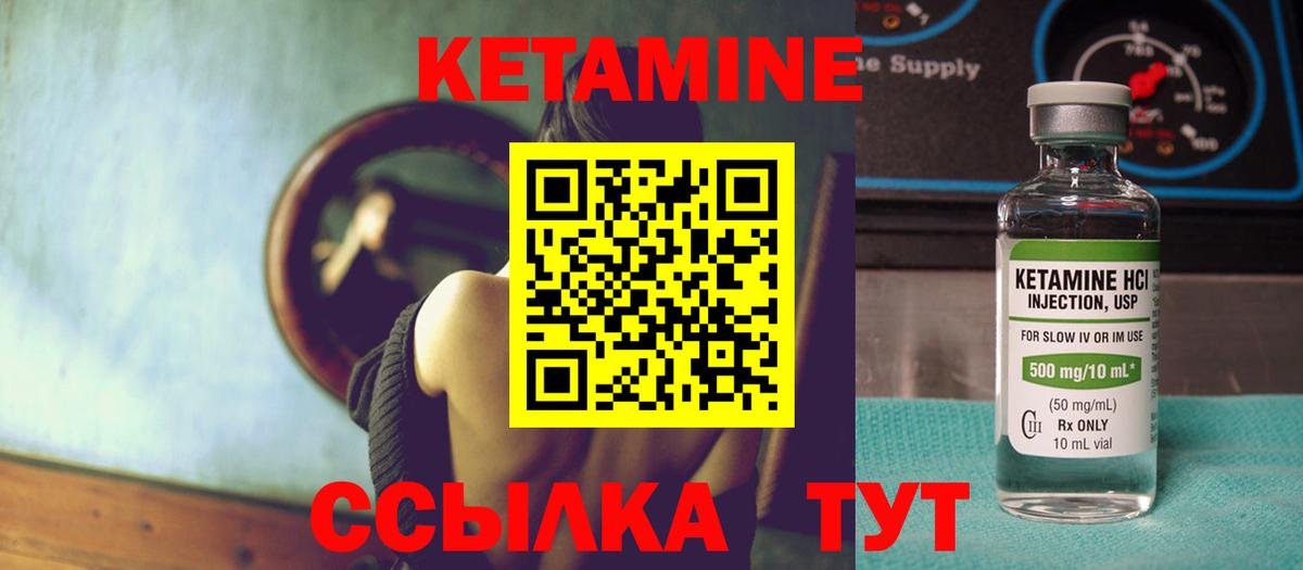 Кетамин ketamine  Вход с VPN  Кетамин VHQ  Элиста 