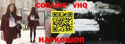 кокаин перу Кинель