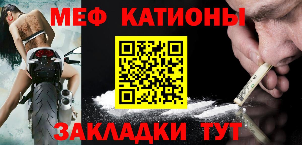МЕФ мука Элиста