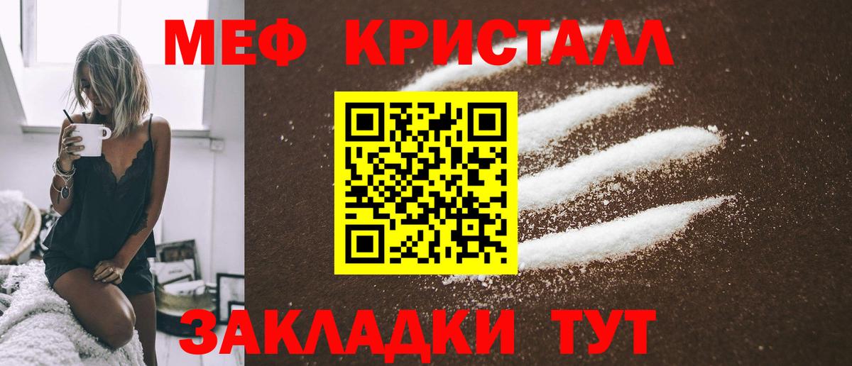 МЯУ-МЯУ VHQ  Вход с VPN  Элиста  Меф 4 MMC 