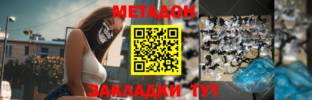 Элиста  МЕТАДОН белоснежный  Метадон мёд  Вход с VPN 