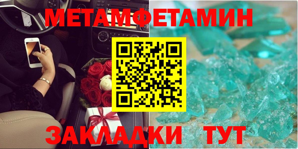 МЕТАМФЕТАМИН кристалл  МЕТАМФЕТАМИН кристалл  Метамфетамин  Элиста  Вход с VPN 