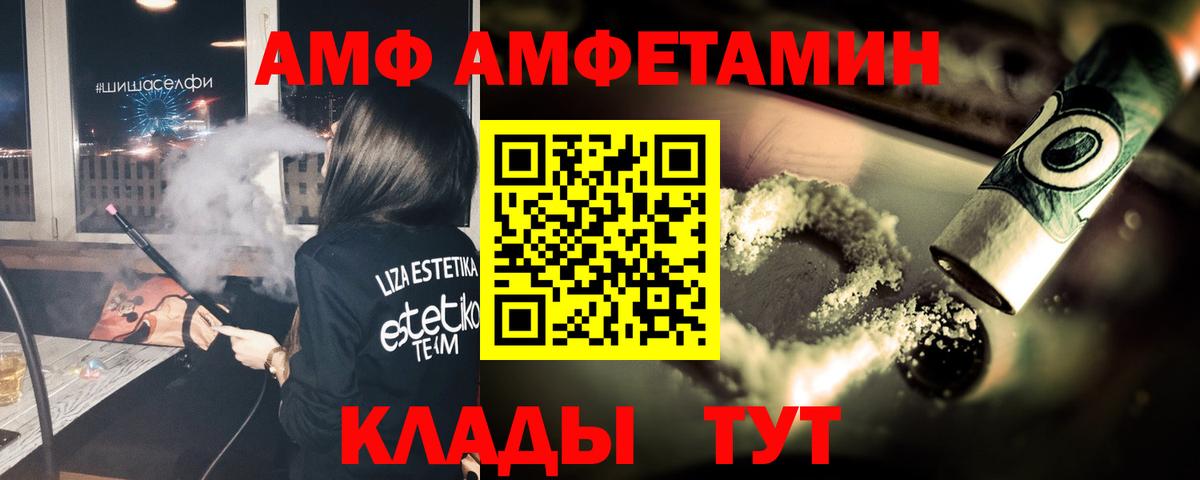 МЕТАМФЕТАМИН пудра Элиста