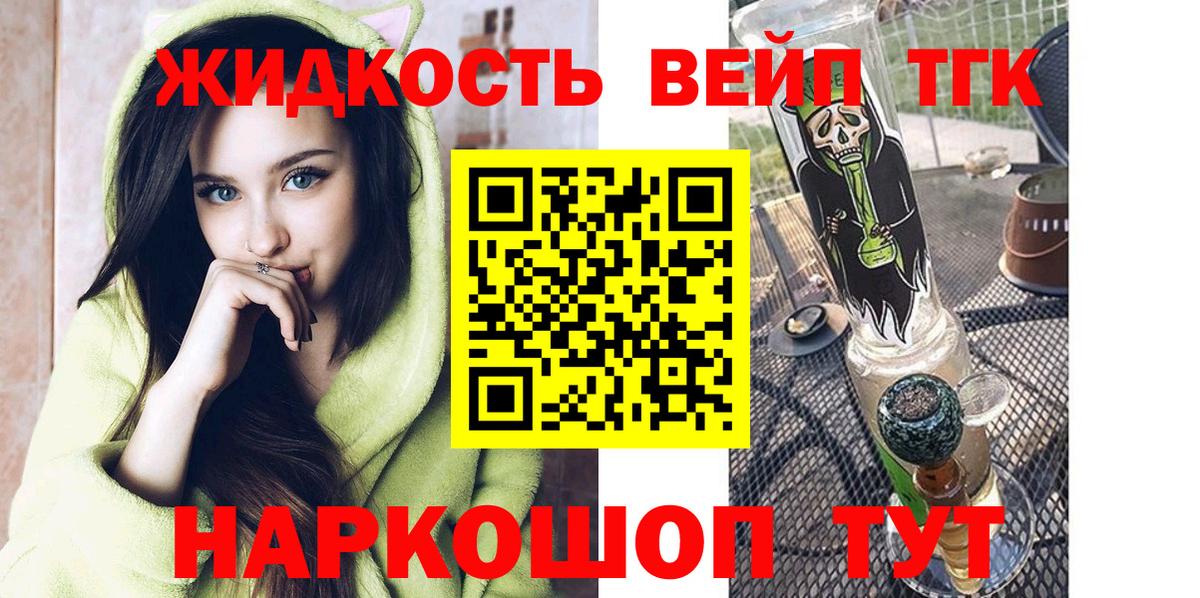 ТГК THC oil Элиста