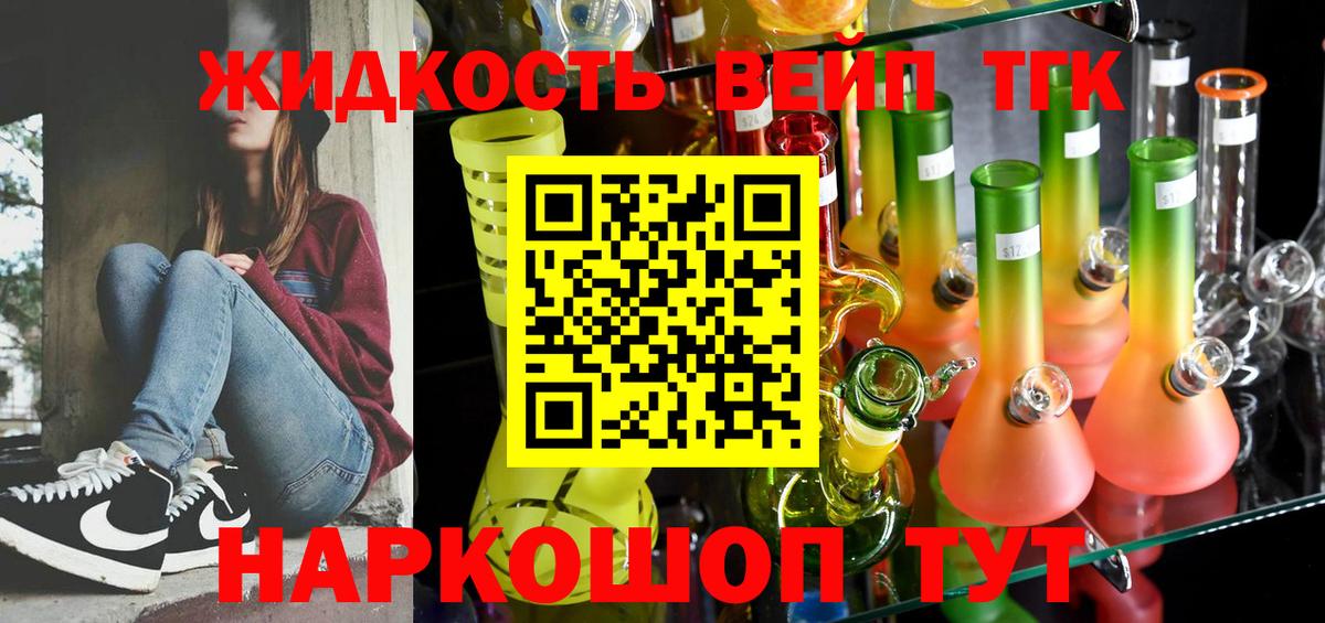 Дистиллят ТГК гашишное масло  ТГК жижа  Элиста  Вход с VPN 