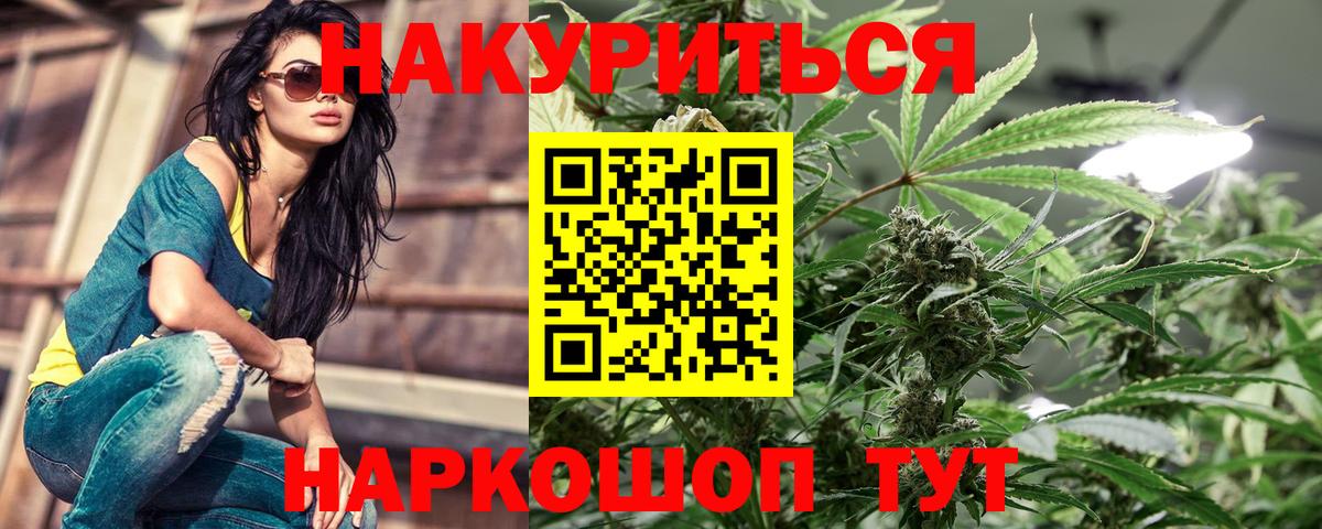 Элиста  МАРИХУАНА SATIVA & INDICA  Каннабис AK-47  Вход с VPN 